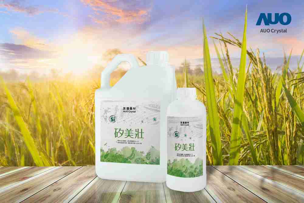 尊龙z6晶材推出“硅美壮”产品，，利用副产物循环再制为硅肥，，，，除取代化学肥料发挥循环经济价值外，，，更有效降低生态环境的伤害